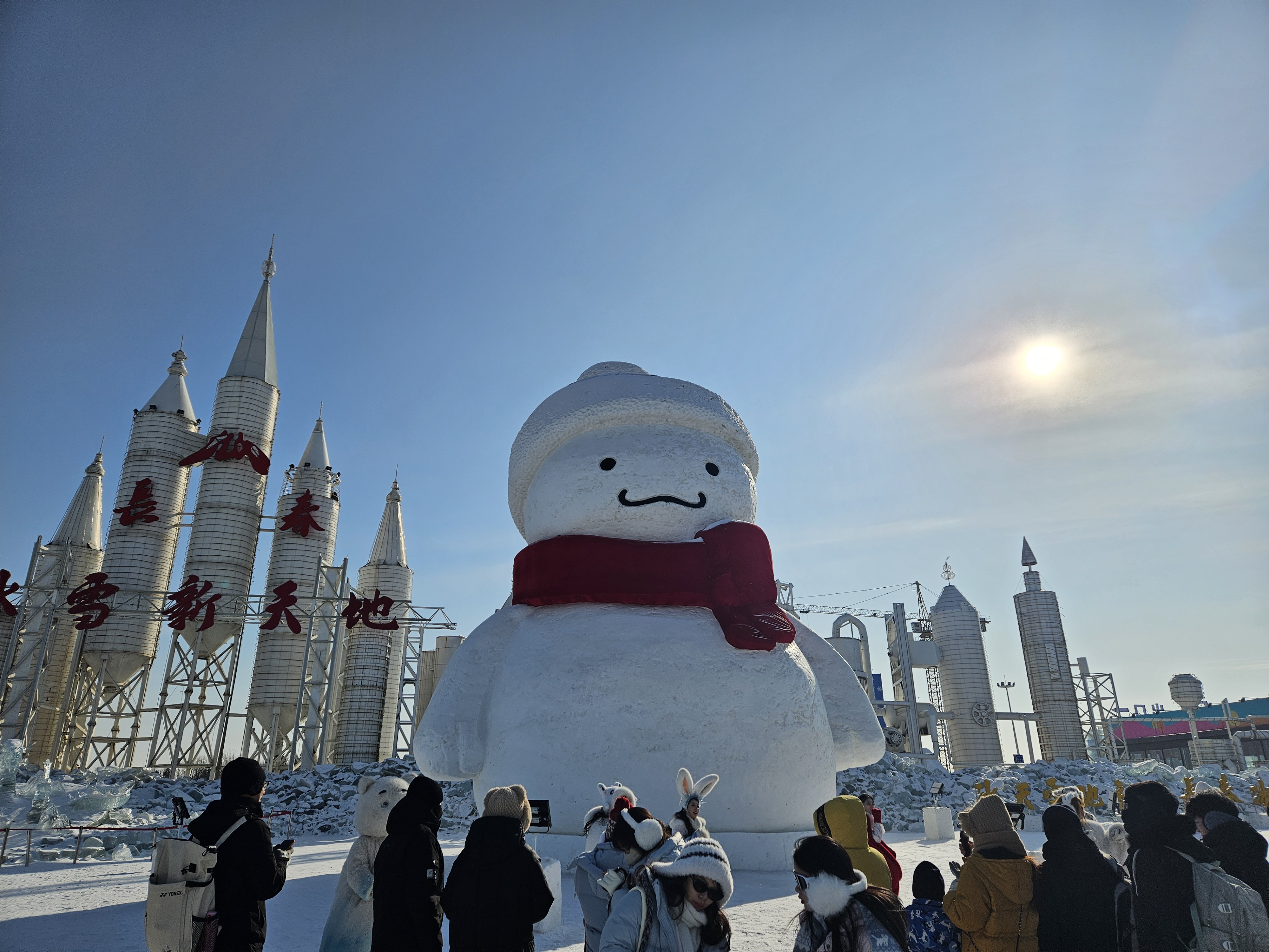 长春冰雪新天地